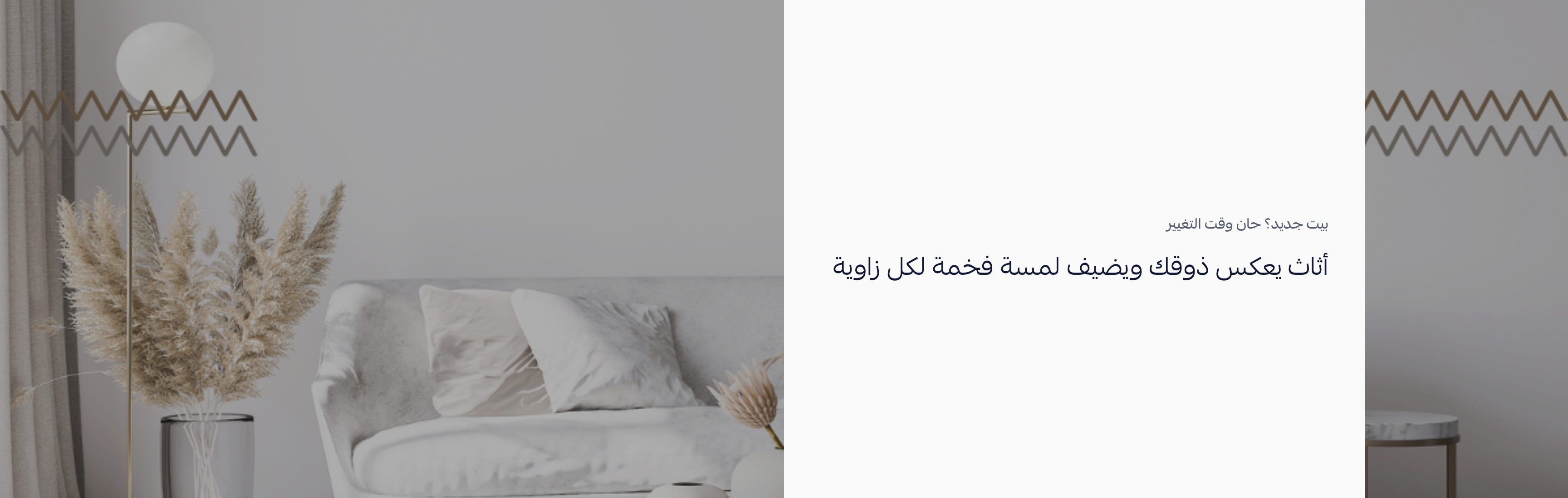 بانر مع نص فاتن