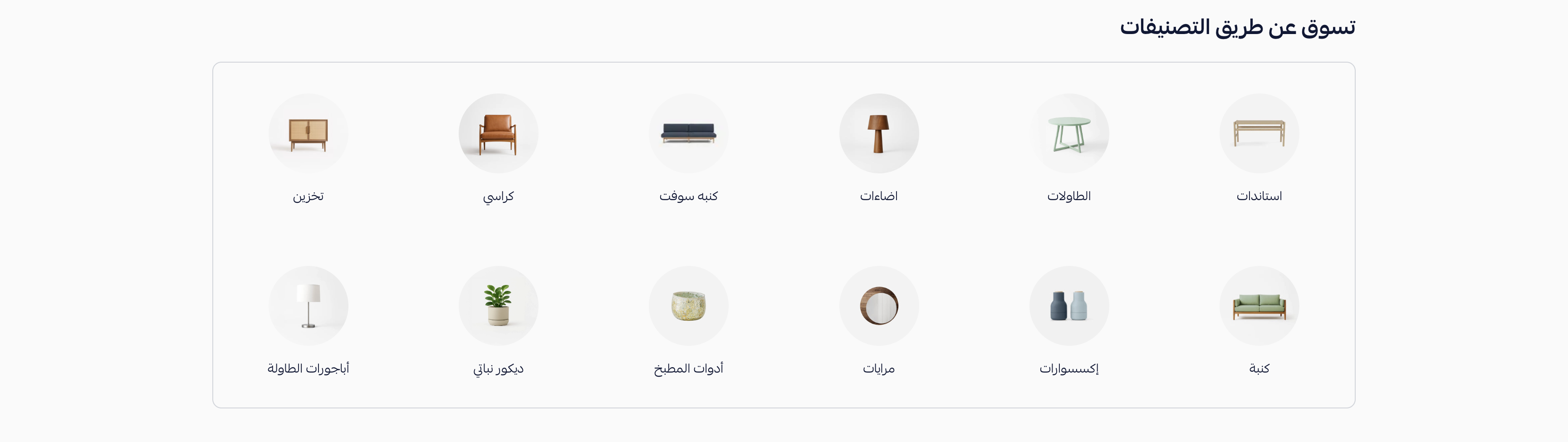 أقسام المتجر فاتن