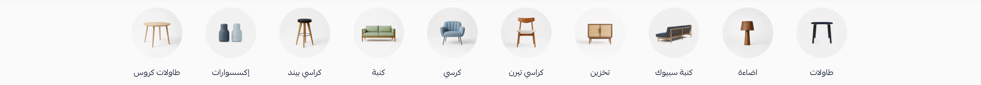 أقسام المتجر المتحركة