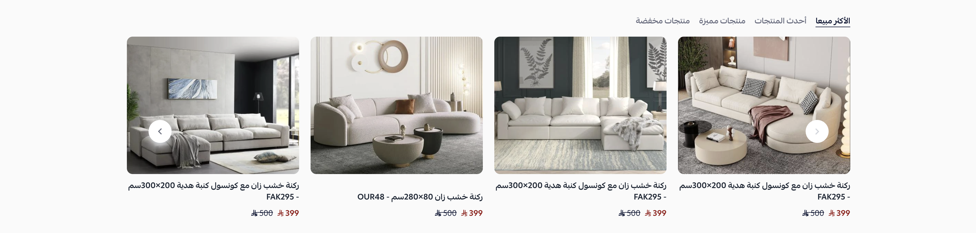 منتجات مميزة فاتن