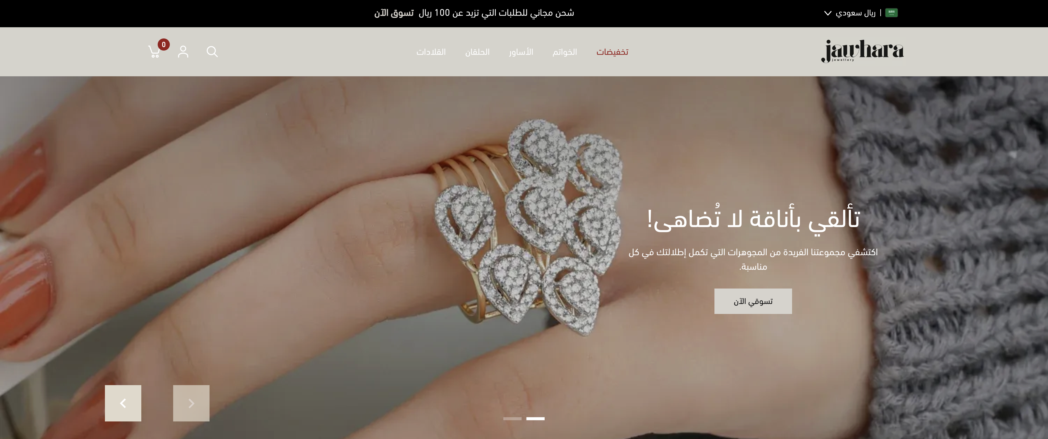 صور متحركة جوهرة