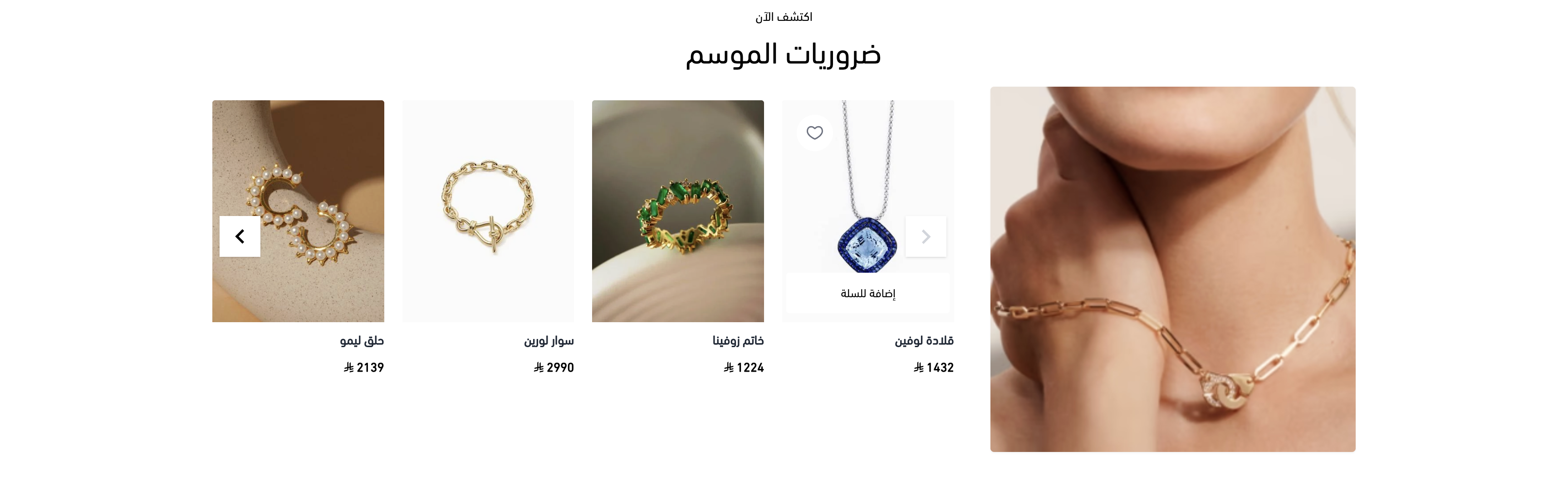 منتجات مع بانر جوهرة