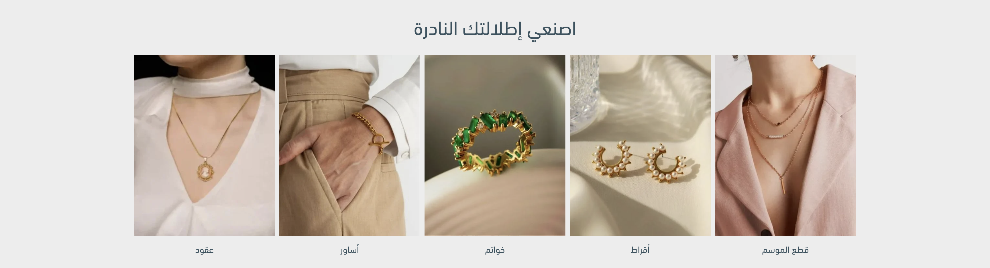 أقسام المتجر جوهرة