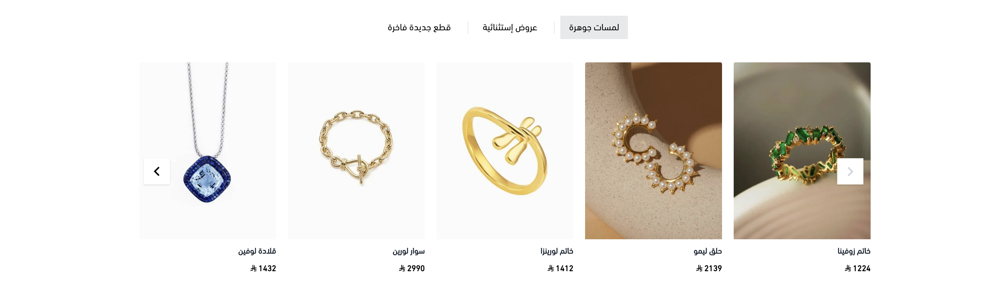 منتجات مميزة (تابس)